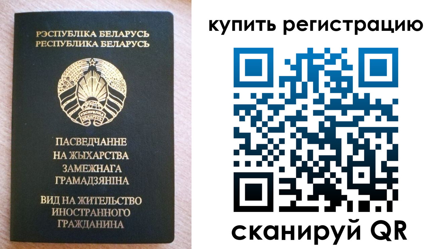 временная регистрация для школы в Саяногорске