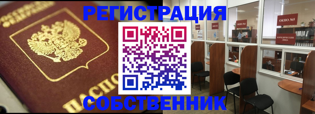 временная регистрация 2025 в Саяногорске