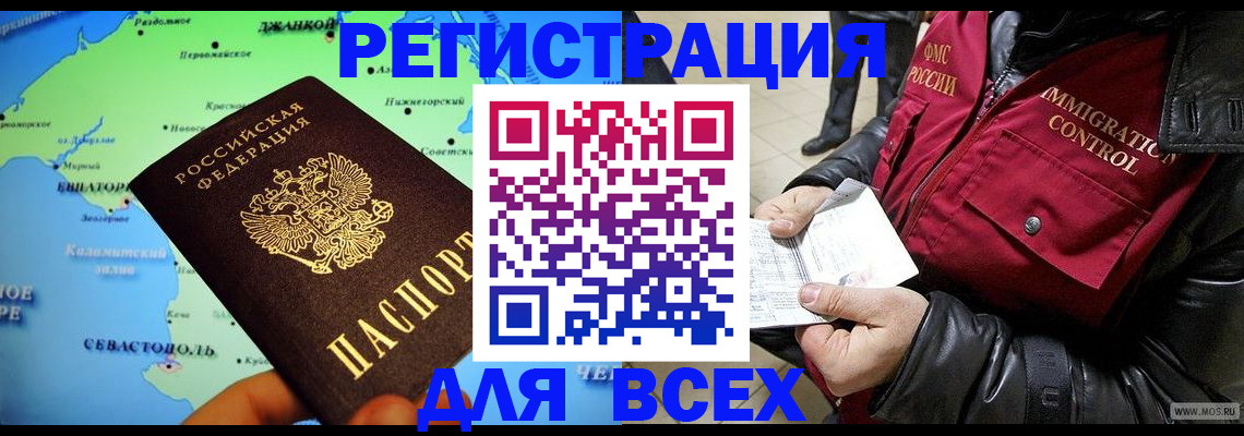 регистрация для дет. сада в Саяногорске