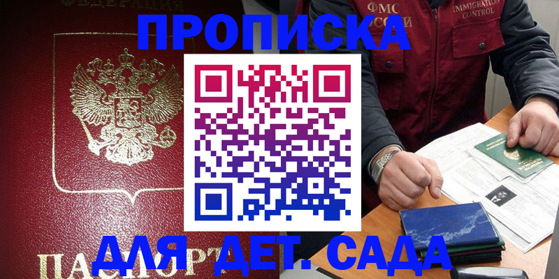 временная регистрация в Саяногорске