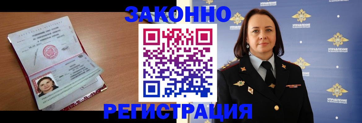 временная регистрация госуслуги в Саяногорске
