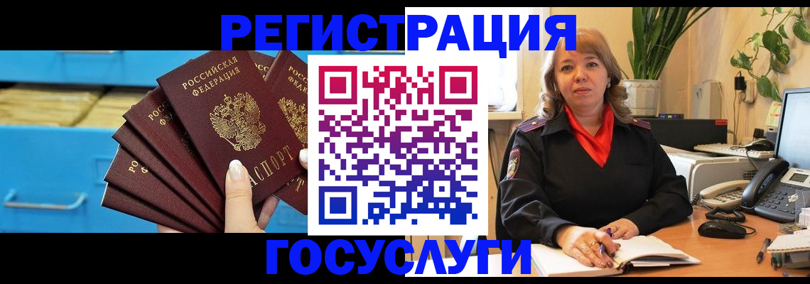 временная регистрация для всех в Саяногорске